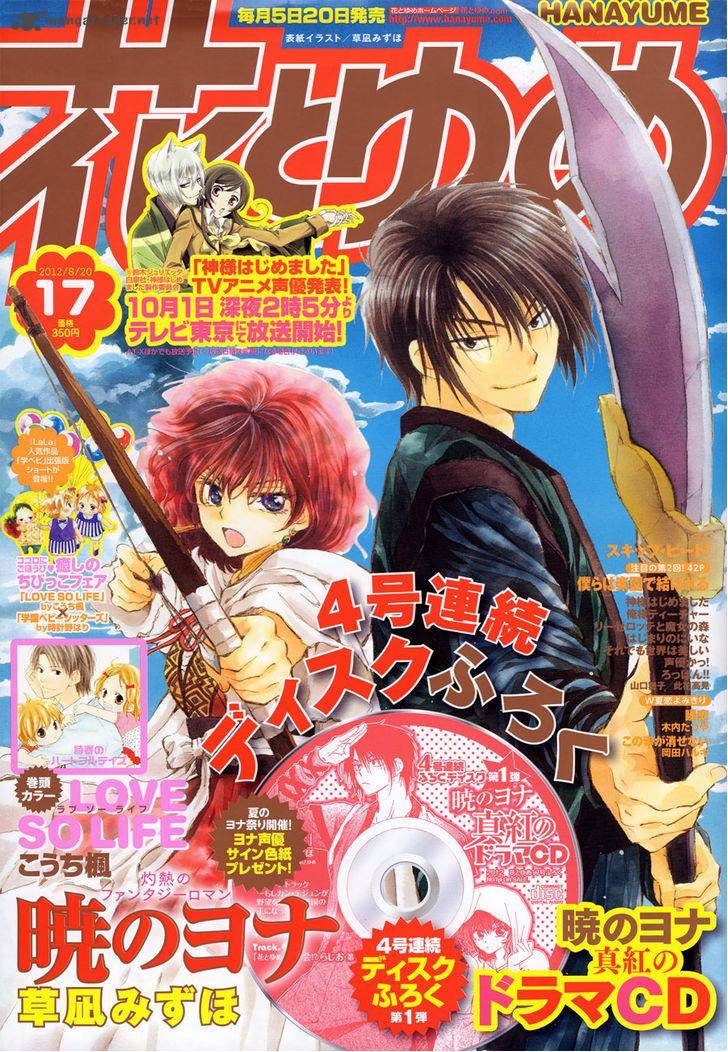 Akatsuki No Yona 60 2