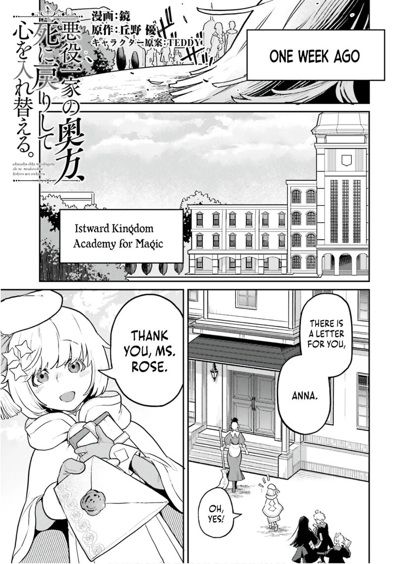 Akuyaku Ikka No Okugata Shi Ni Modori Shite Kokoro Wo Irekaeru 33 1