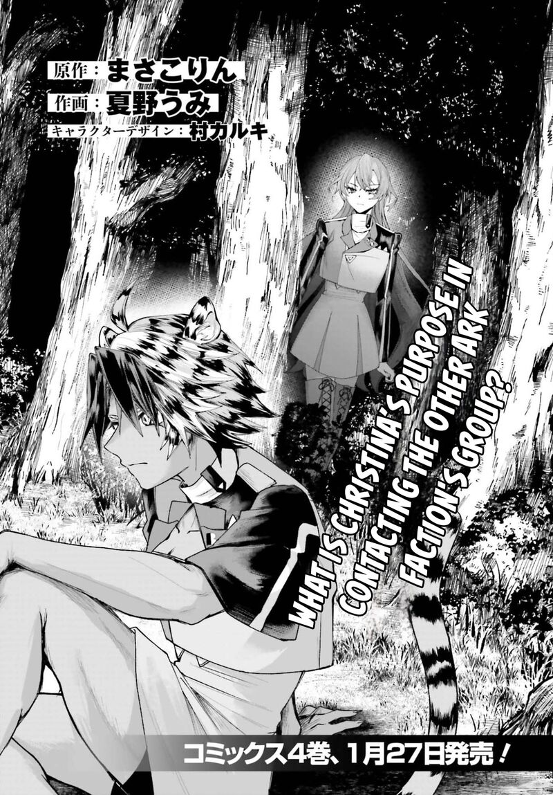 Akuyaku Kizoku To Shite Hitsuyou Na Sore 22 5