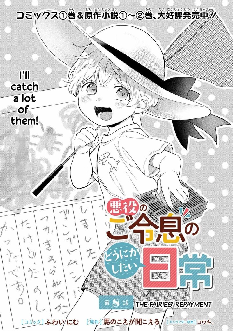 Akuyaku No Goreisoku No Dounika Shitai Nichijou 8 1