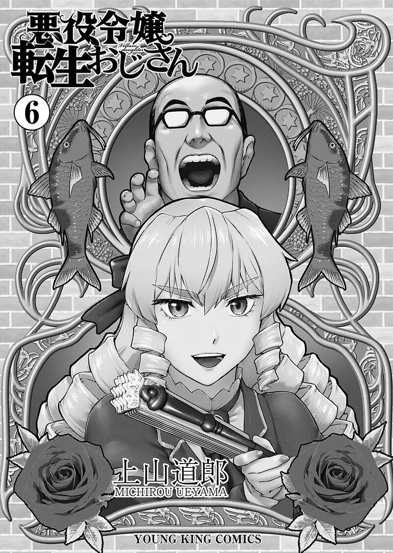 Akuyaku Reijou Tensei Oji San 35 3