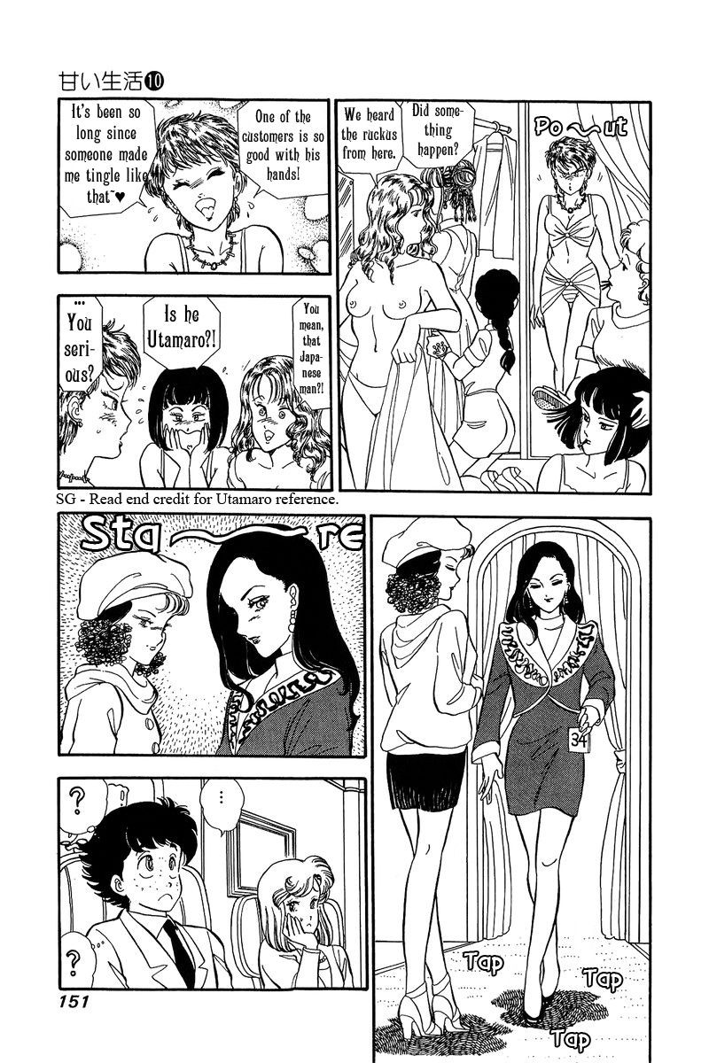 Amai Seikatsu 100 8