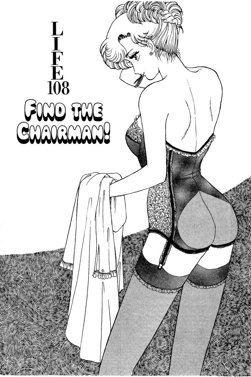Amai Seikatsu 108 2