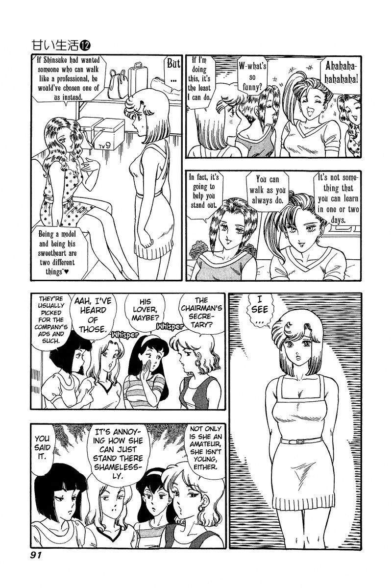 Amai Seikatsu 122 12