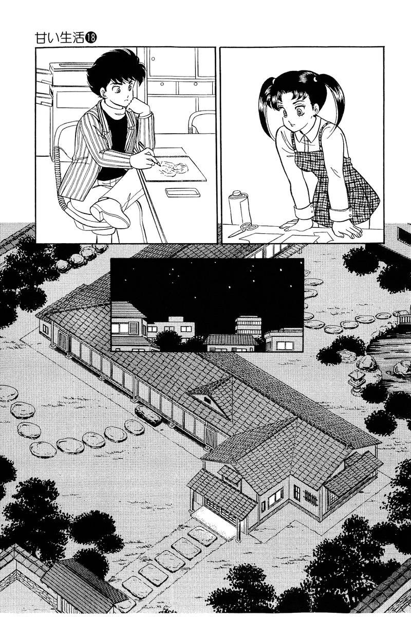 Amai Seikatsu 198 10