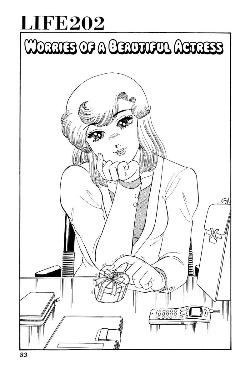 Amai Seikatsu 202 2