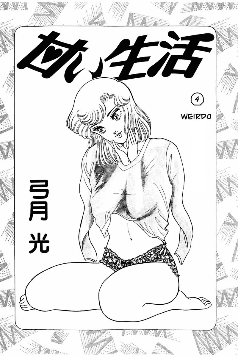 Amai Seikatsu 25 2