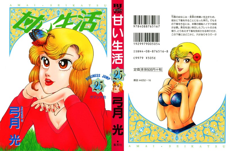 Amai Seikatsu 288 2