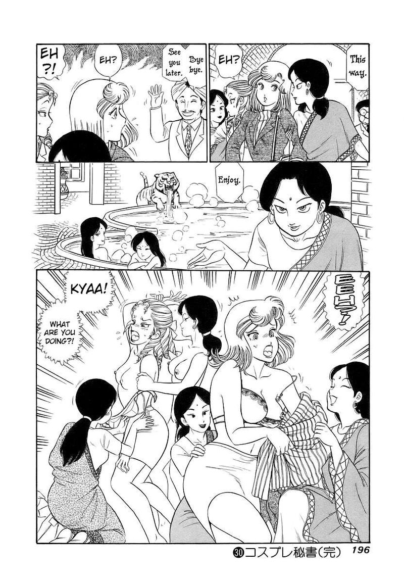 Amai Seikatsu 360 17