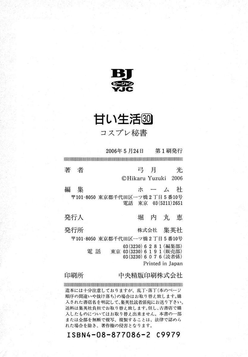 Amai Seikatsu 360 19