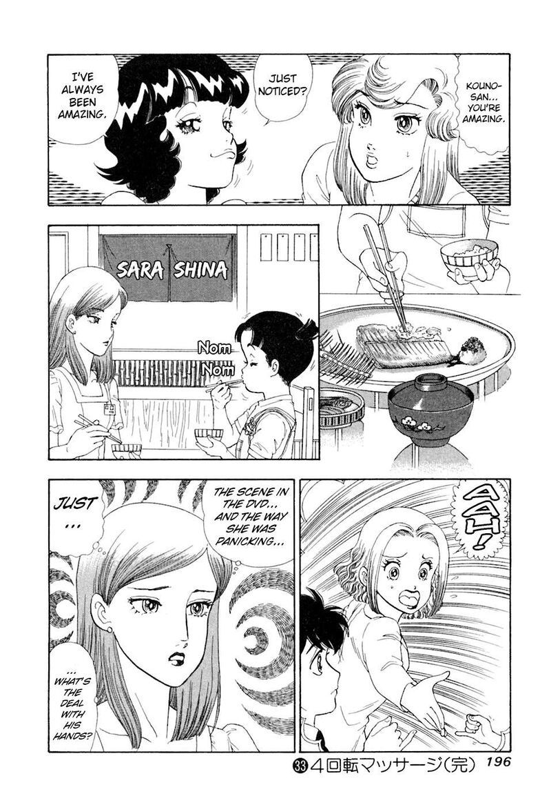 Amai Seikatsu 397 17