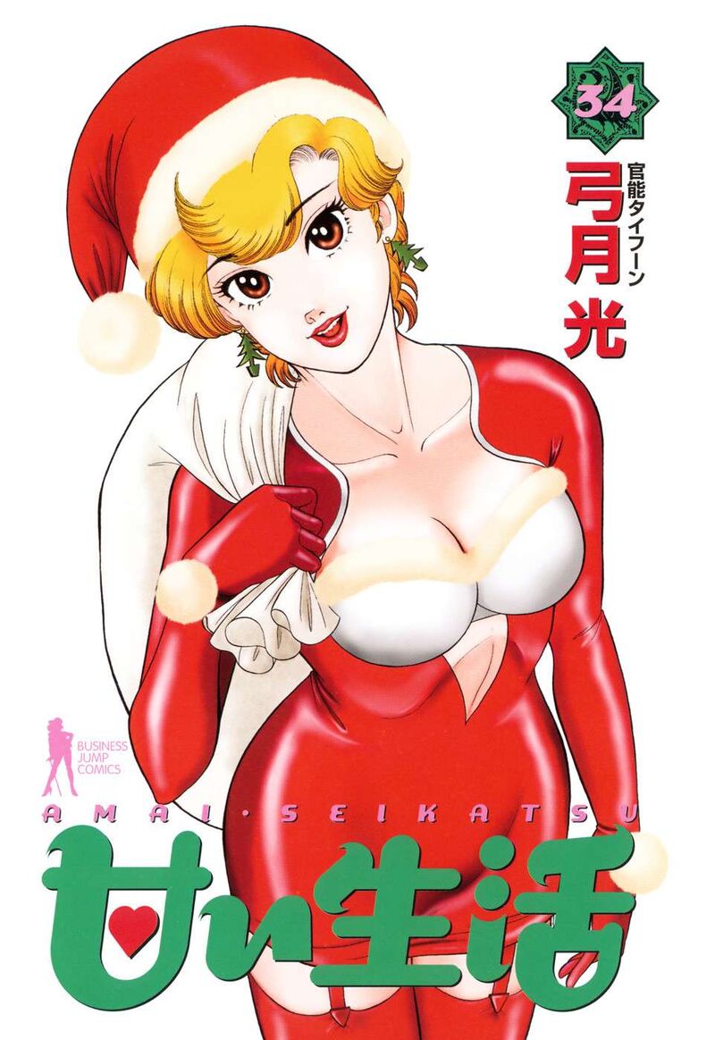 Amai Seikatsu 398 4