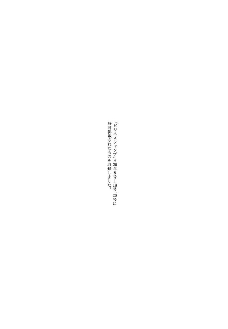 Amai Seikatsu 421 21