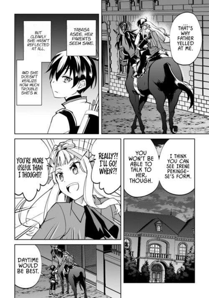Amari Mono Isekaijin No Jiyuu Seikatsu Yuusha Ja Nai No De Katte Ni Yarasete Moraimasu 42 14