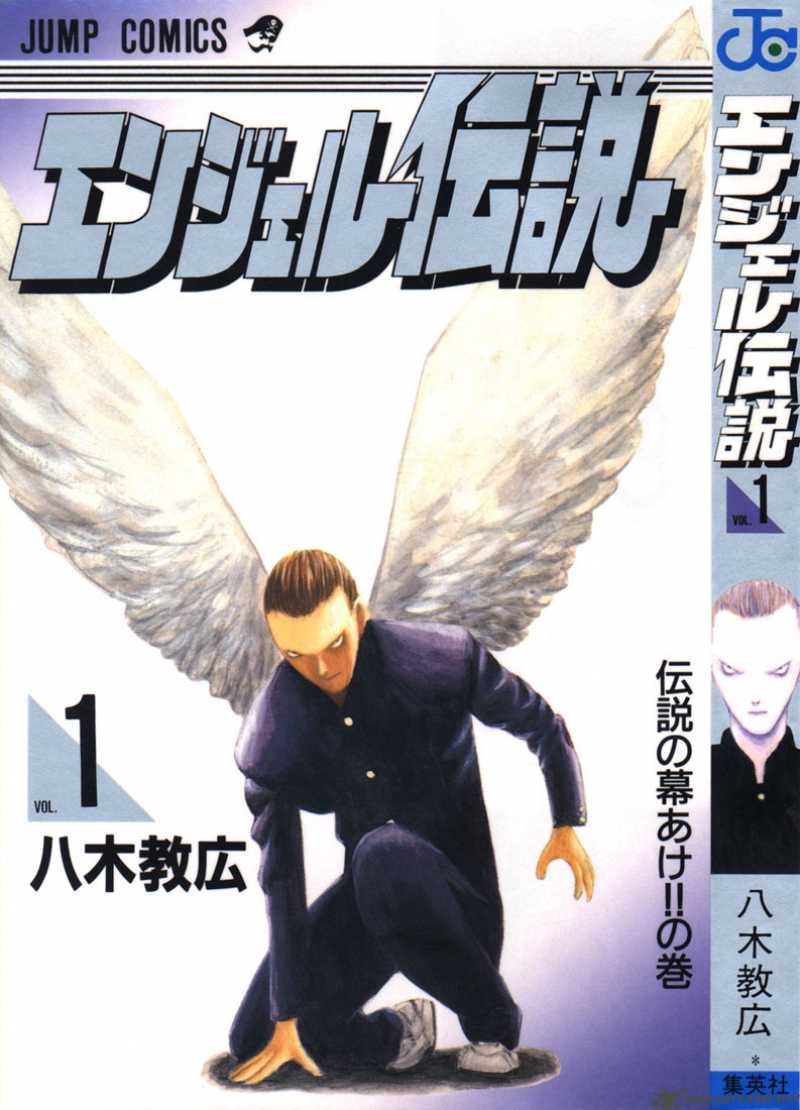 Angel Densetsu 1 36