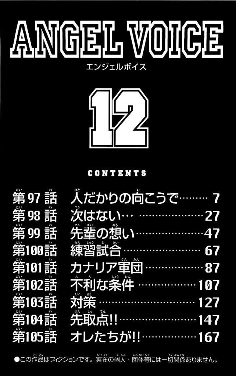 Angel Voice 97 5