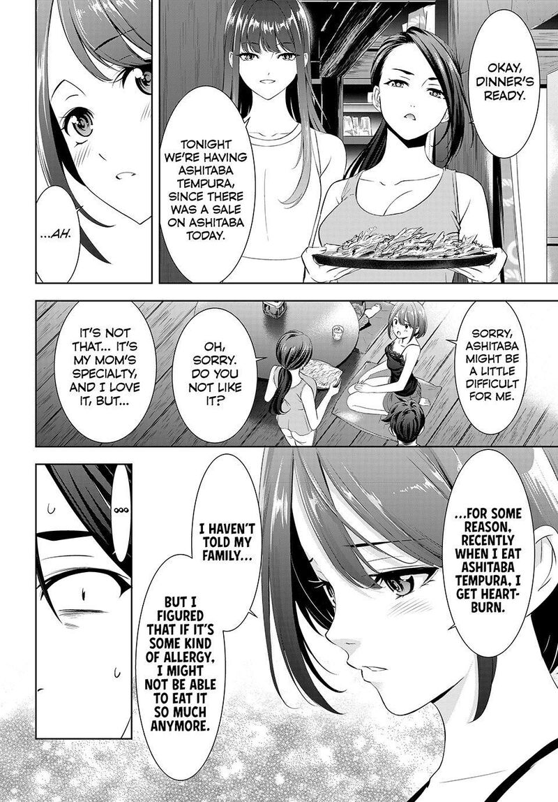 Ano Shima No Umine Sou 23 14