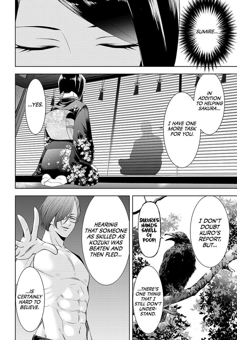 Ano Shima No Umine Sou 27 4