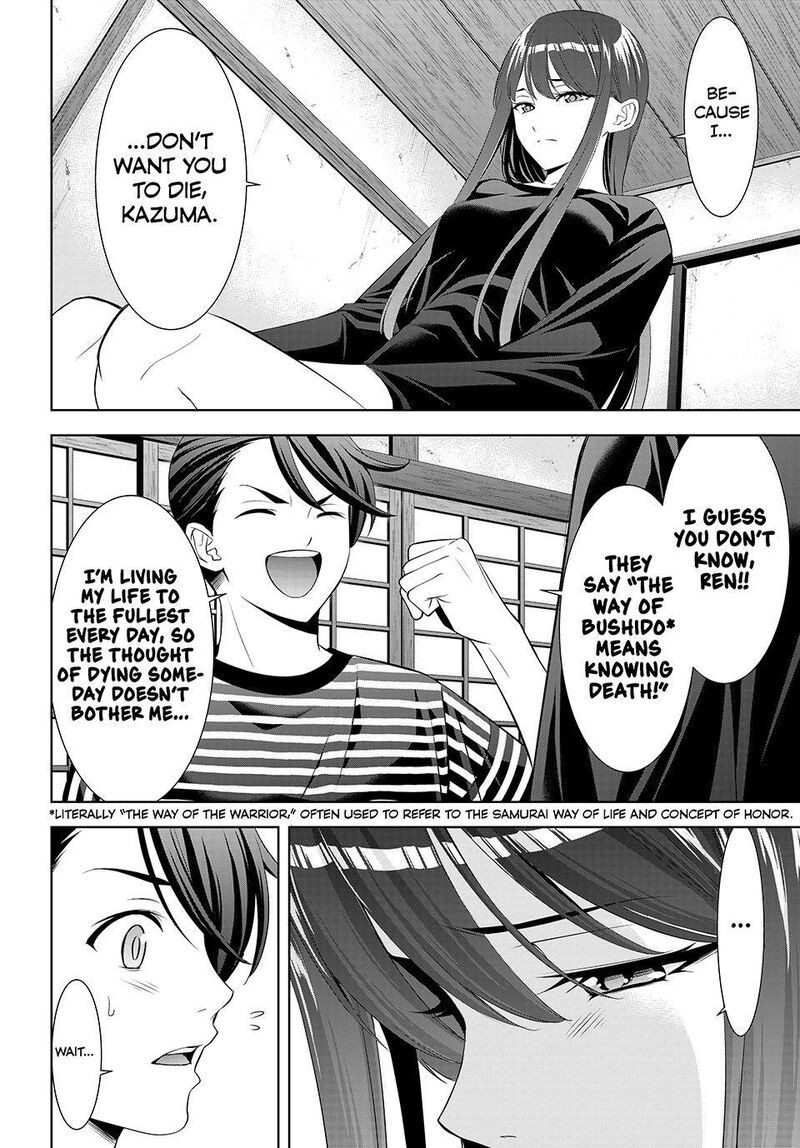 Ano Shima No Umine Sou 34 12