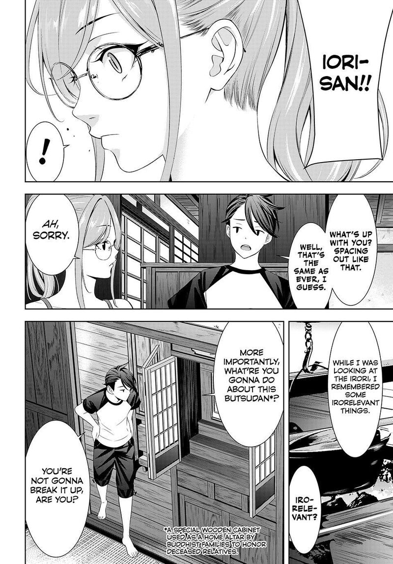 Ano Shima No Umine Sou 36 14