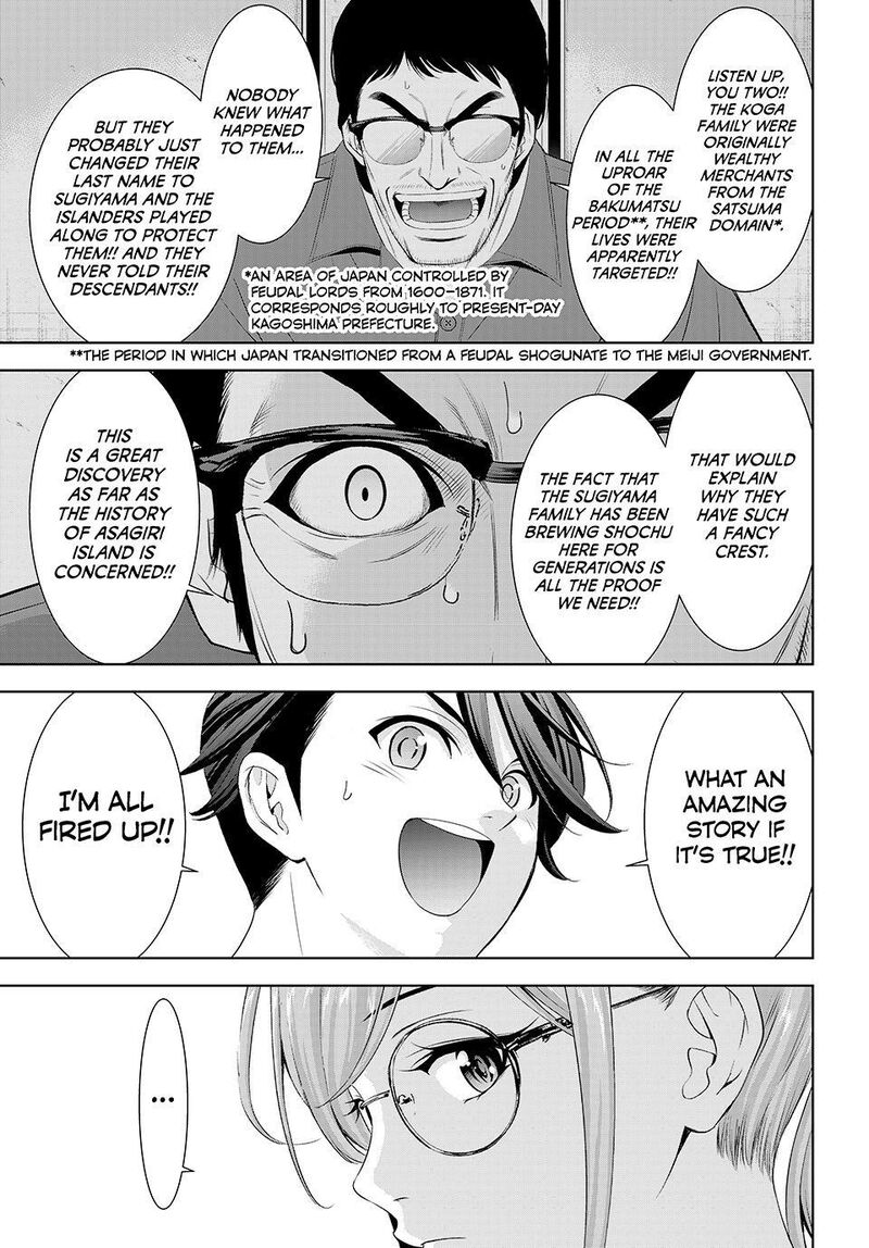 Ano Shima No Umine Sou 37 11