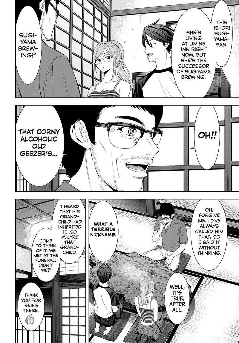 Ano Shima No Umine Sou 37 4