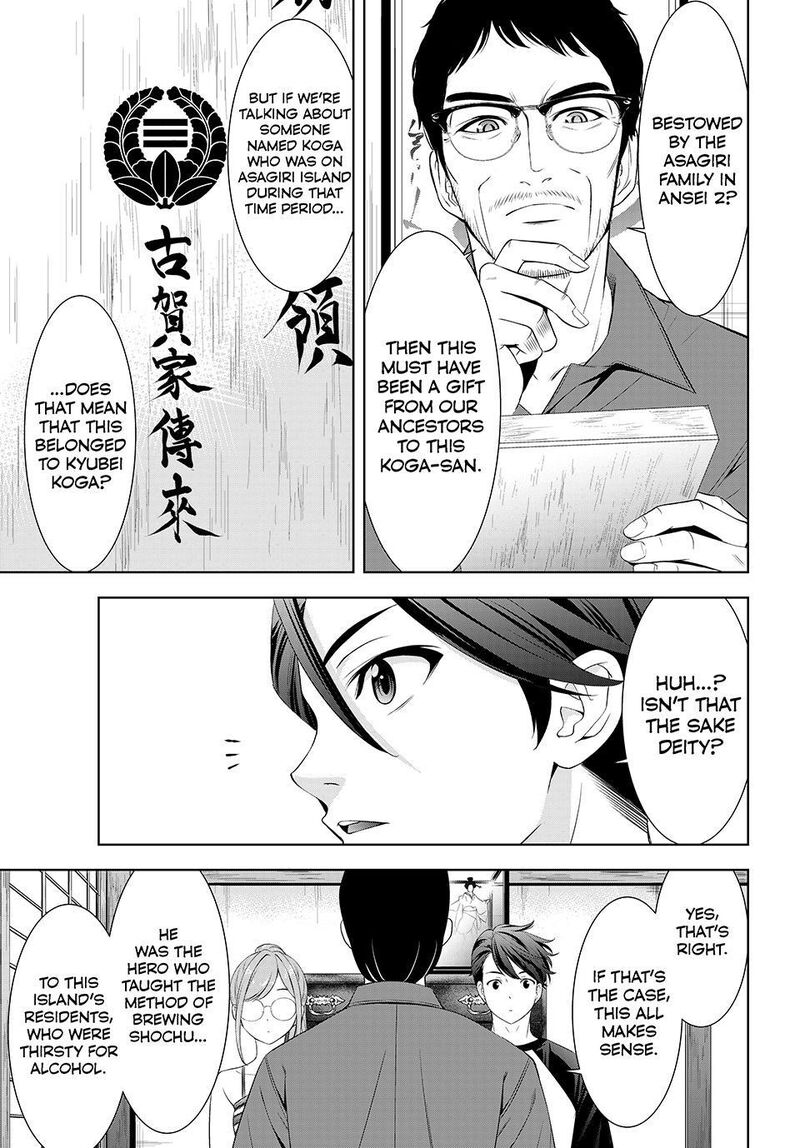 Ano Shima No Umine Sou 37 7