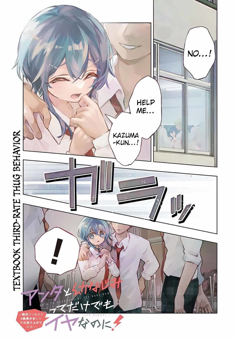 Anta To Osananajimi Tte Dake Demo Iya Nanoni Zekkou Kara Hajimaru Skyuu Bishoujo To No Gakuen Nariagari Seikatsu 13 1