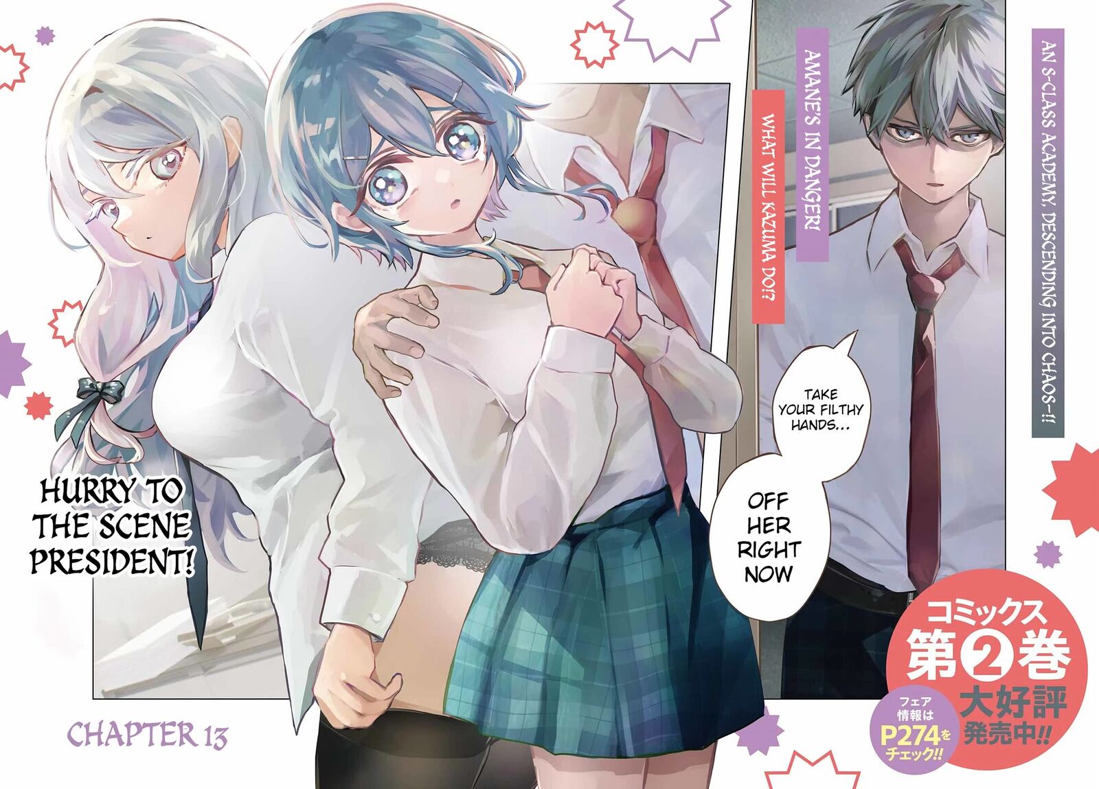 Anta To Osananajimi Tte Dake Demo Iya Nanoni Zekkou Kara Hajimaru Skyuu Bishoujo To No Gakuen Nariagari Seikatsu 13 2