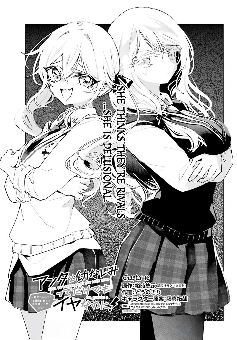 Anta To Osananajimi Tte Dake Demo Iya Nanoni Zekkou Kara Hajimaru Skyuu Bishoujo To No Gakuen Nariagari Seikatsu 16 1