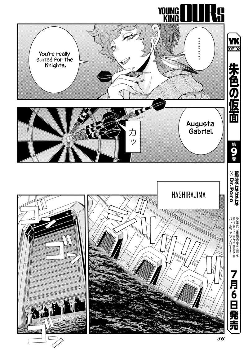 Aoki Hagane No Arpeggio 178 16