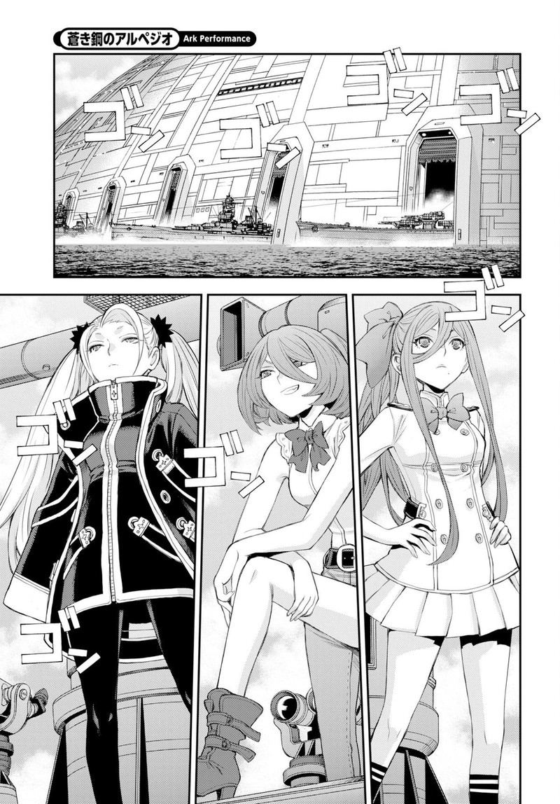 Aoki Hagane No Arpeggio 178 17