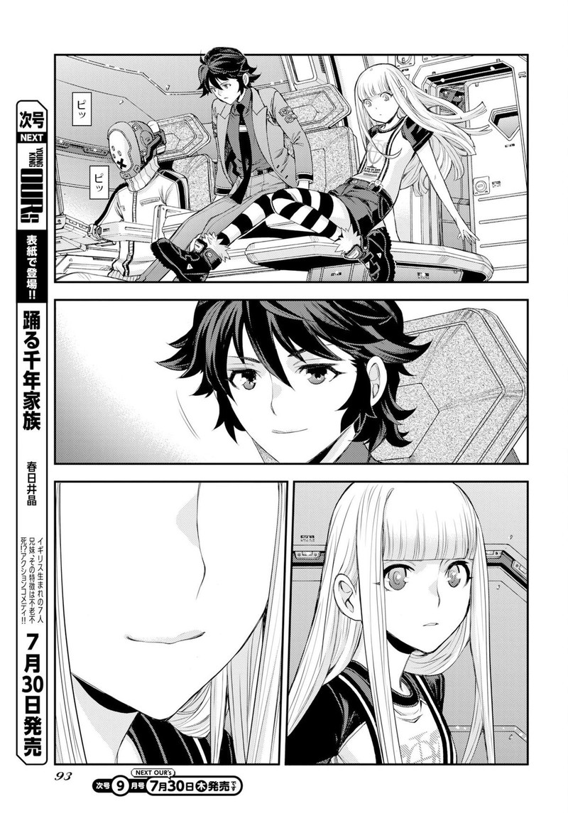 Aoki Hagane No Arpeggio 178 22