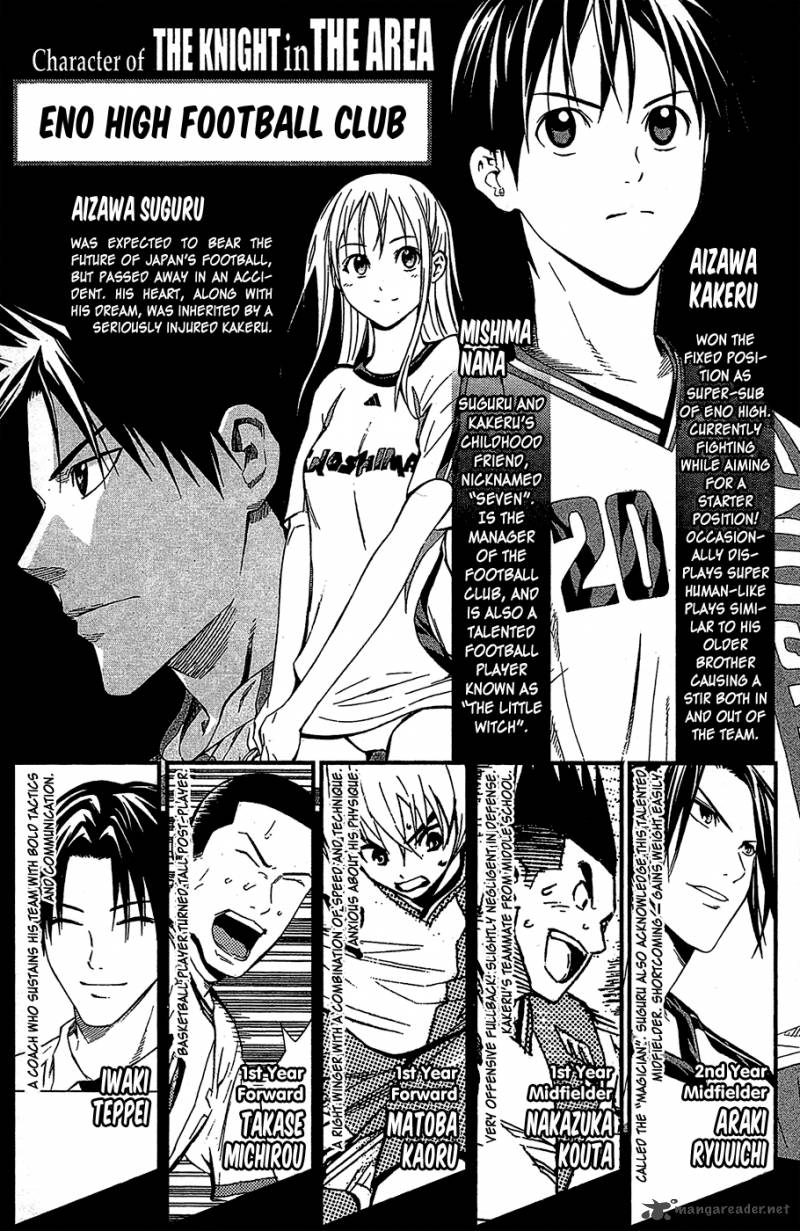 Area No Kishi 116 1