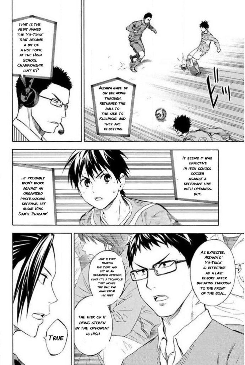 Area No Kishi 351 2