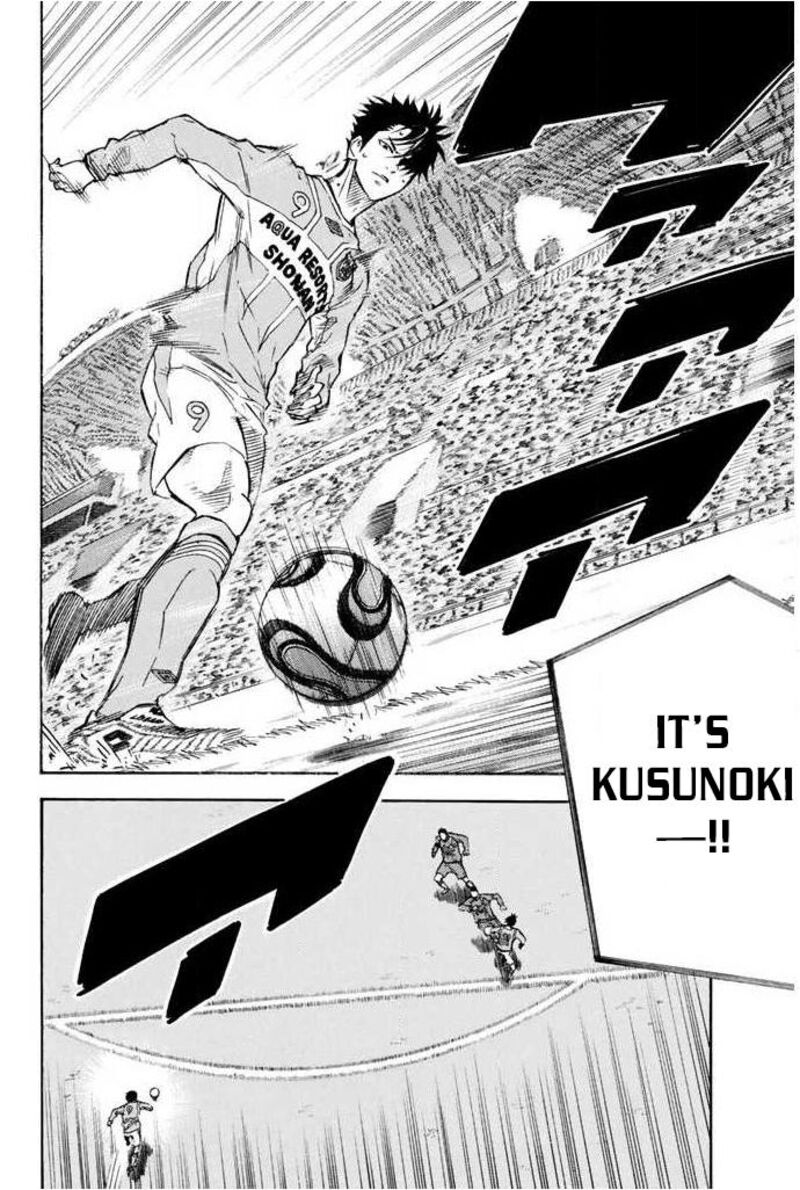 Area No Kishi 353 12