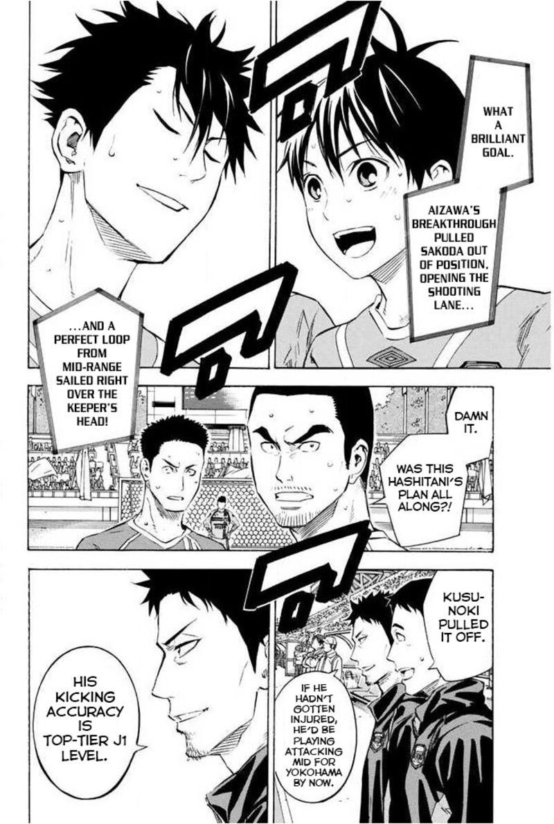 Area No Kishi 353 18