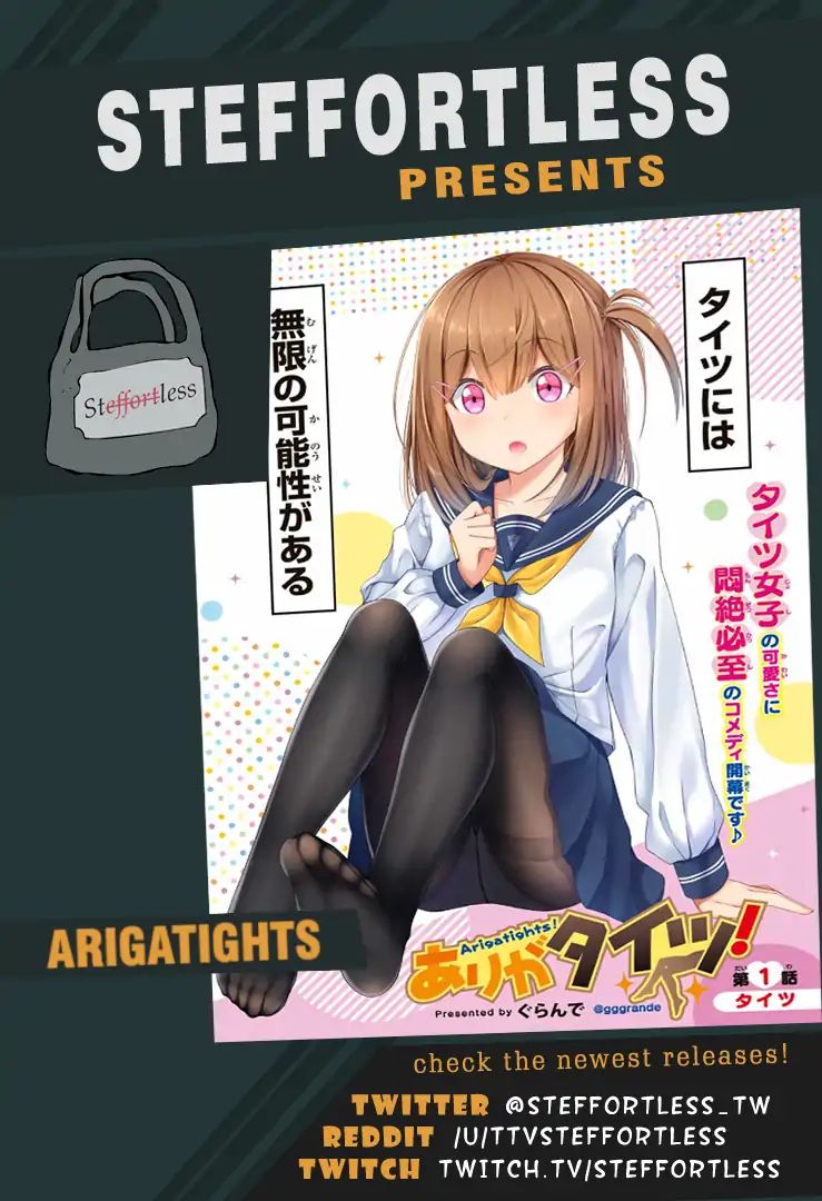 Arigatights 22 1