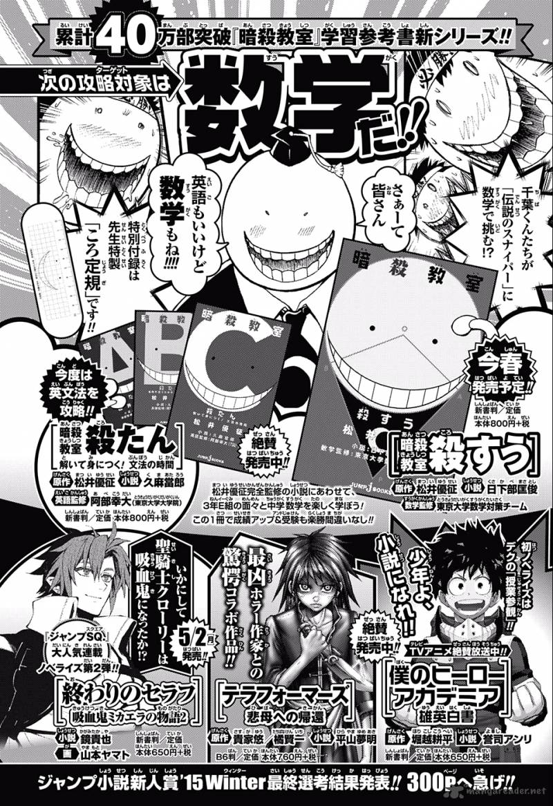 Assassination Classroom Extra 4 22