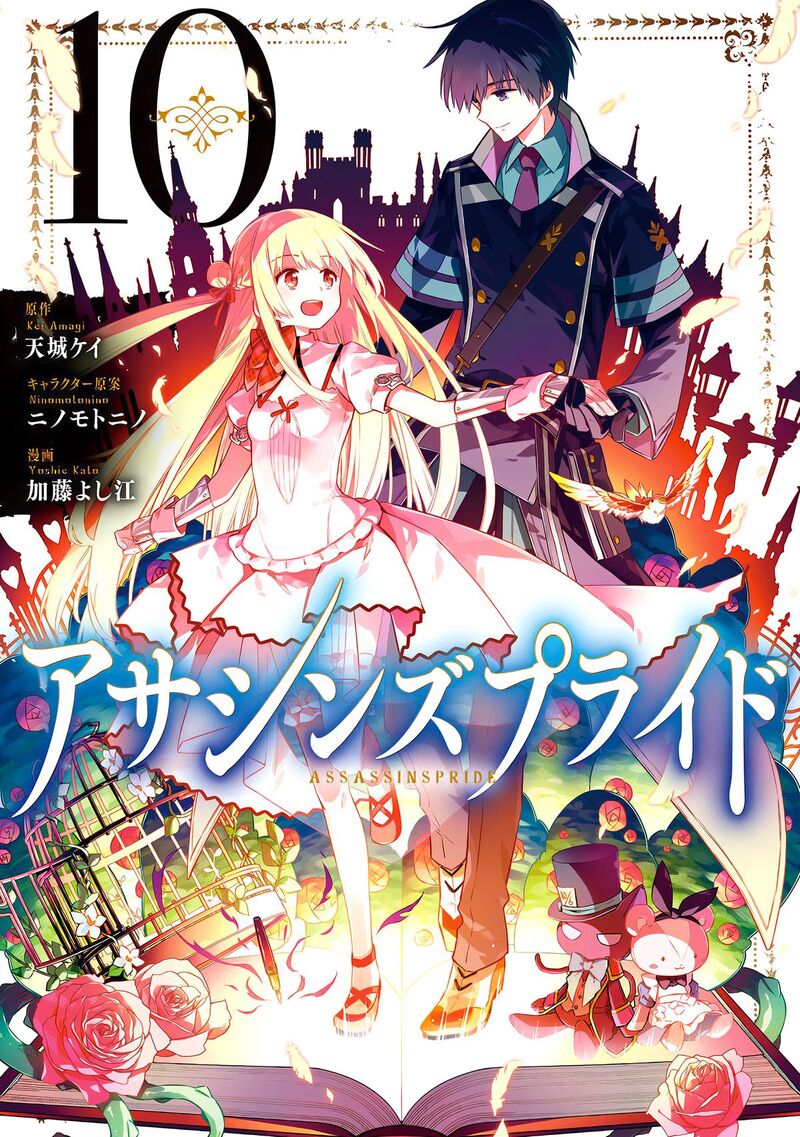 Assassins Pride 53 1