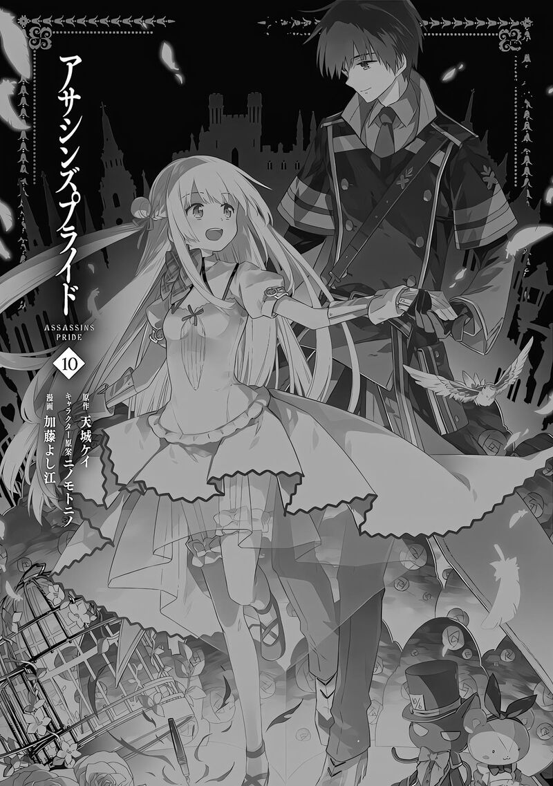Assassins Pride 55 35