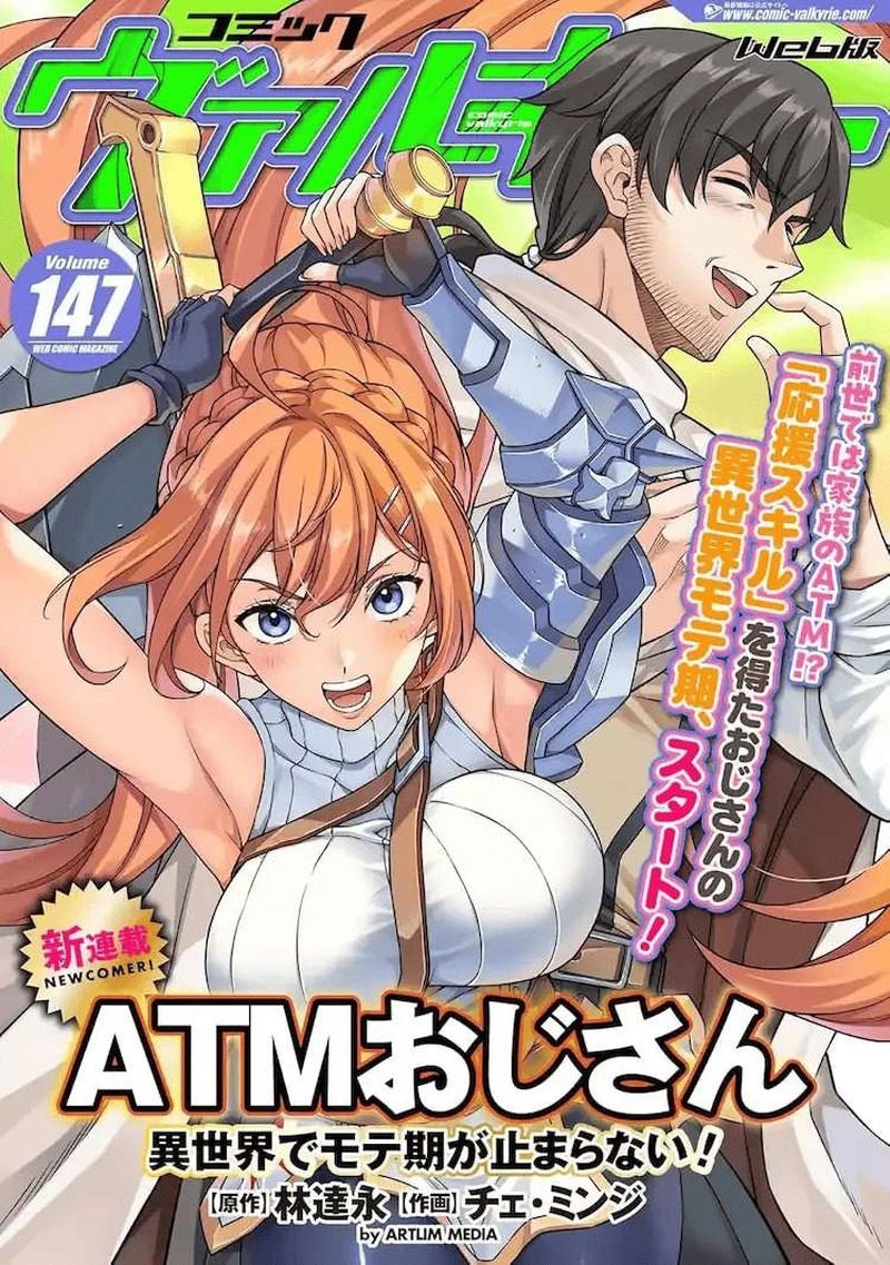 Atm Ojisan Isekai De Mote Ki Ga Tomaranai 3 1