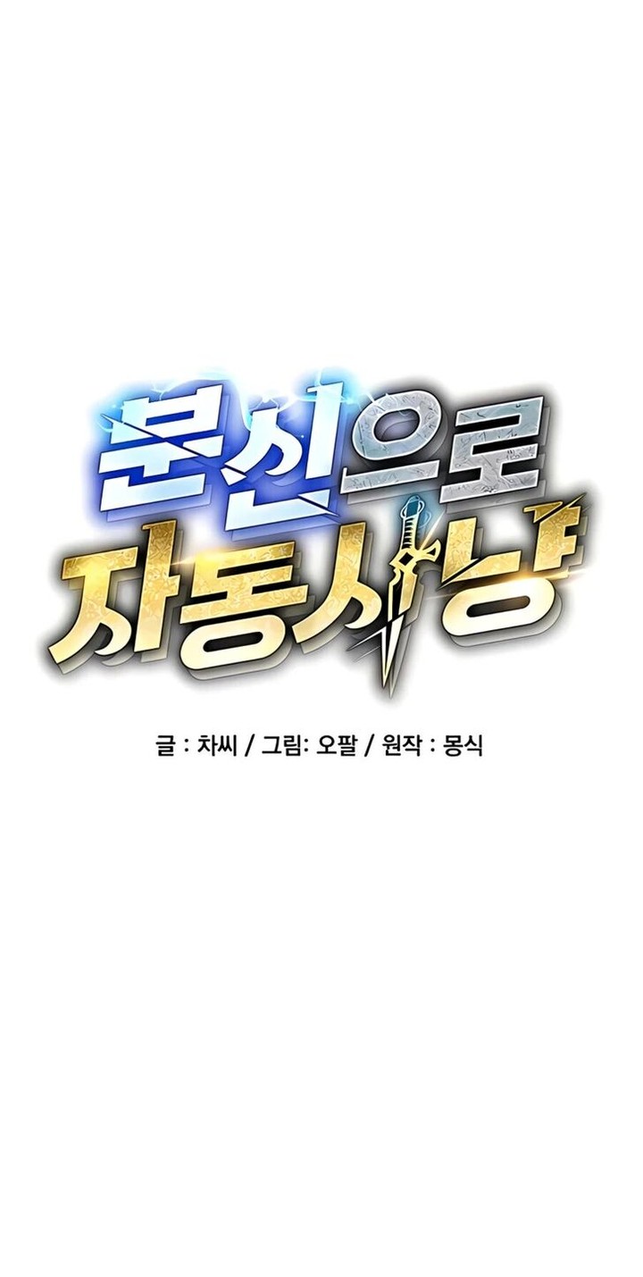 Auto Hunting With My Clones 11 11