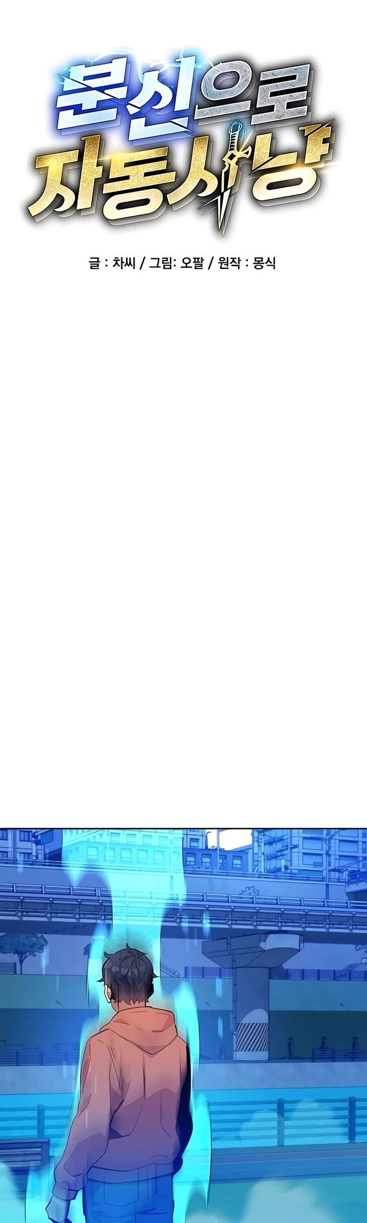 Auto Hunting With My Clones 14 4