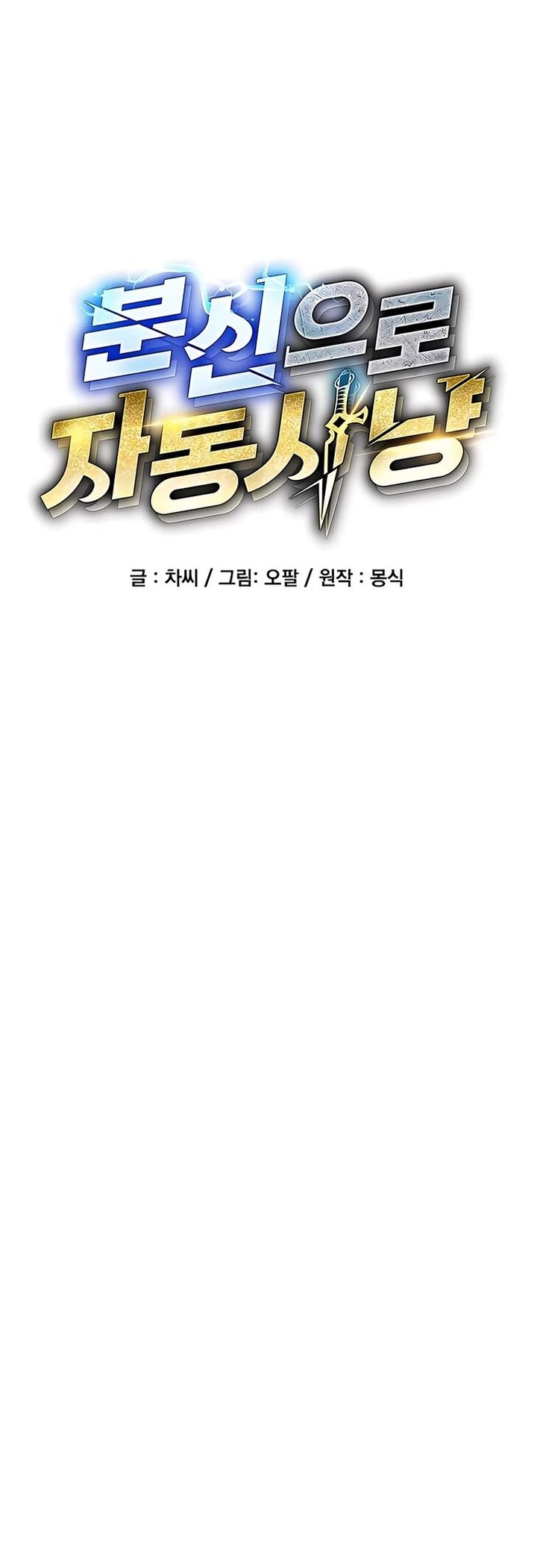 Auto Hunting With My Clones 19 4