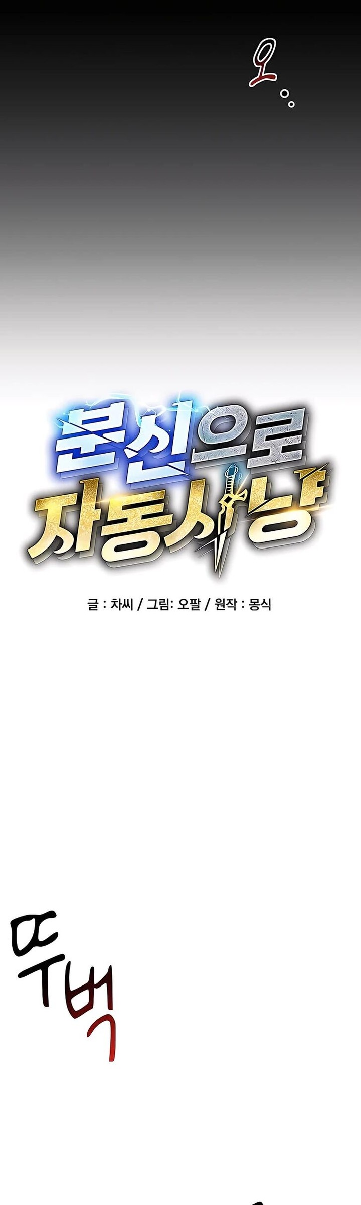 Auto Hunting With My Clones 21 8