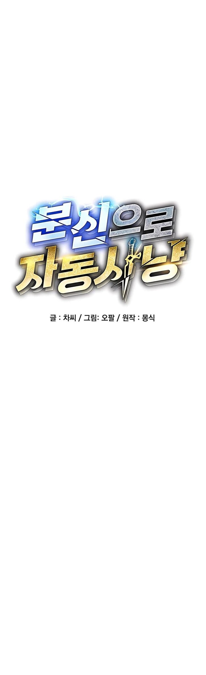 Auto Hunting With My Clones 23 7