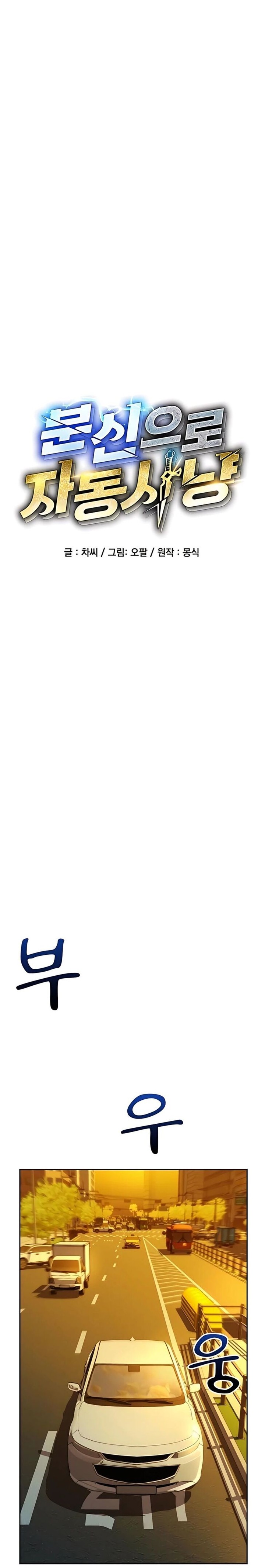 Auto Hunting With My Clones 7 1