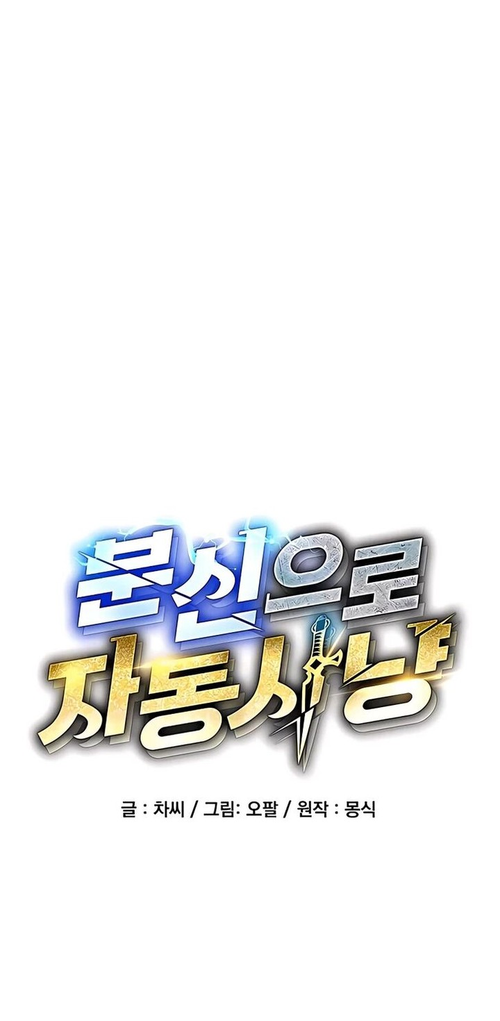 Auto Hunting With My Clones 9 3