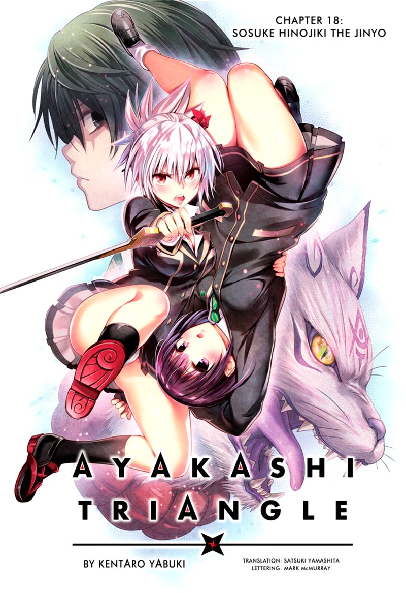 Ayakashi Triangle 18 1